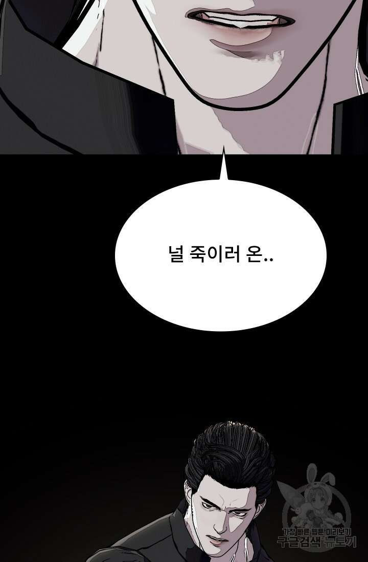 솔다토 SOLDATO 54화 8