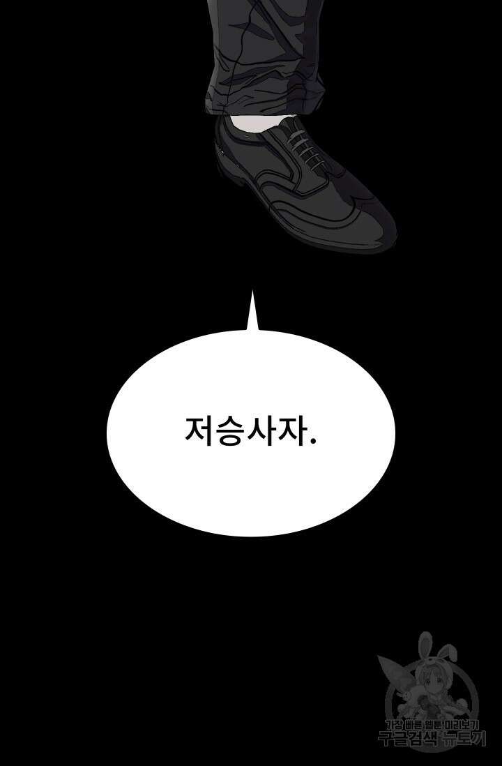 솔다토 SOLDATO 54화 10