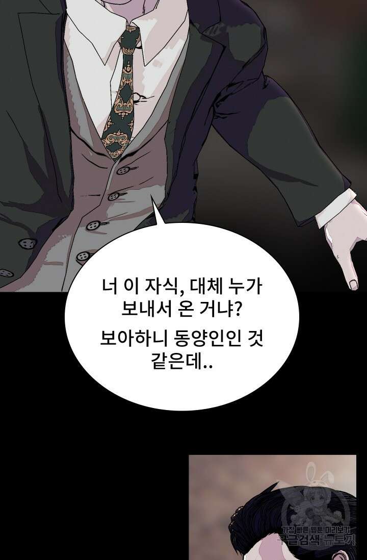 솔다토 SOLDATO 54화 23