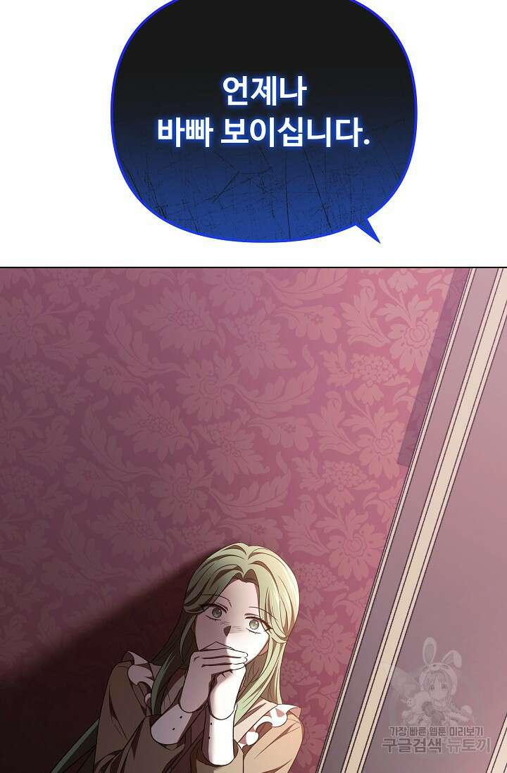공포게임 조연인데요, 죽이지 마세요 39화 4
