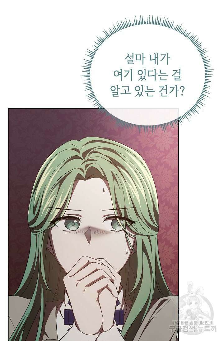 공포게임 조연인데요, 죽이지 마세요 39화 7