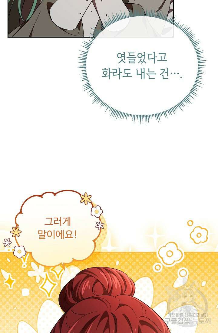 공포게임 조연인데요, 죽이지 마세요 39화 8