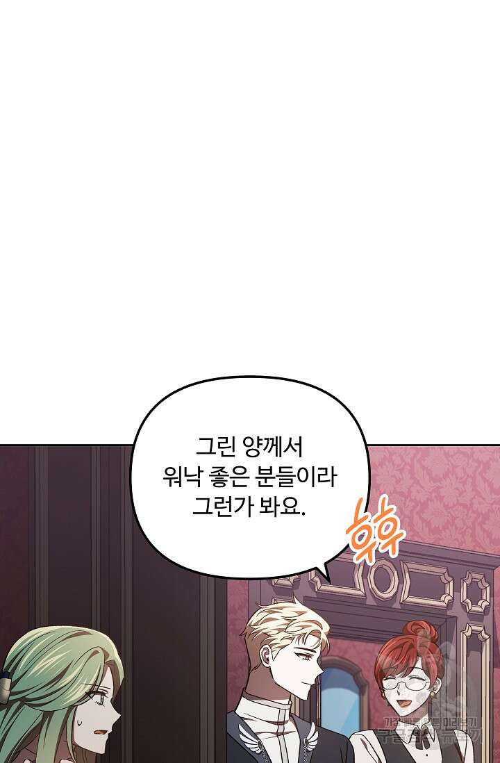공포게임 조연인데요, 죽이지 마세요 39화 10