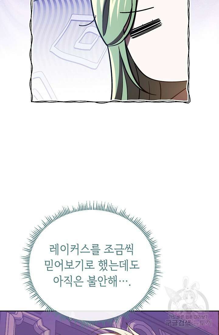 공포게임 조연인데요, 죽이지 마세요 39화 14