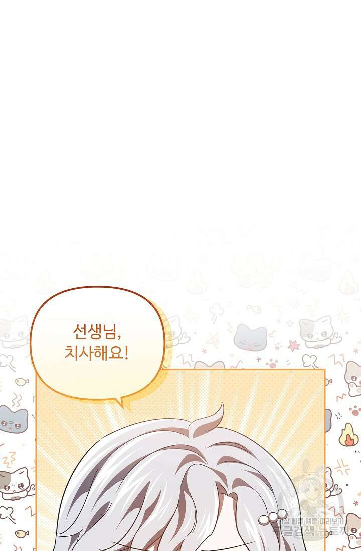 공포게임 조연인데요, 죽이지 마세요 39화 18