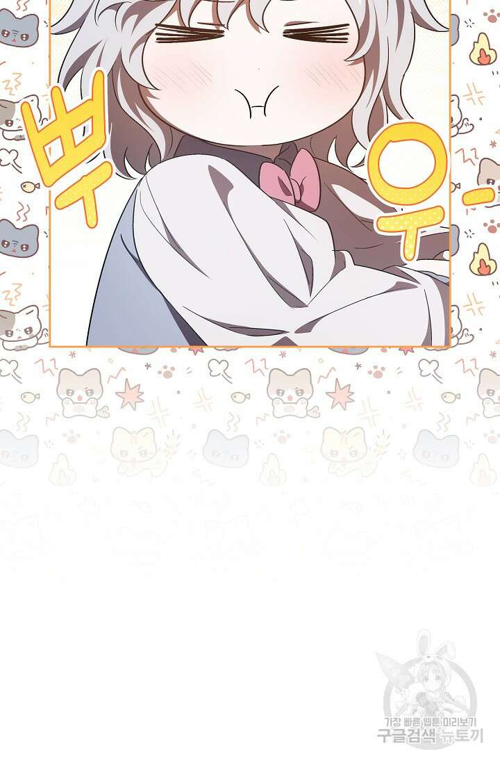 공포게임 조연인데요, 죽이지 마세요 39화 19