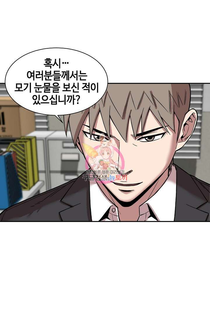 부검의 신 48화 1