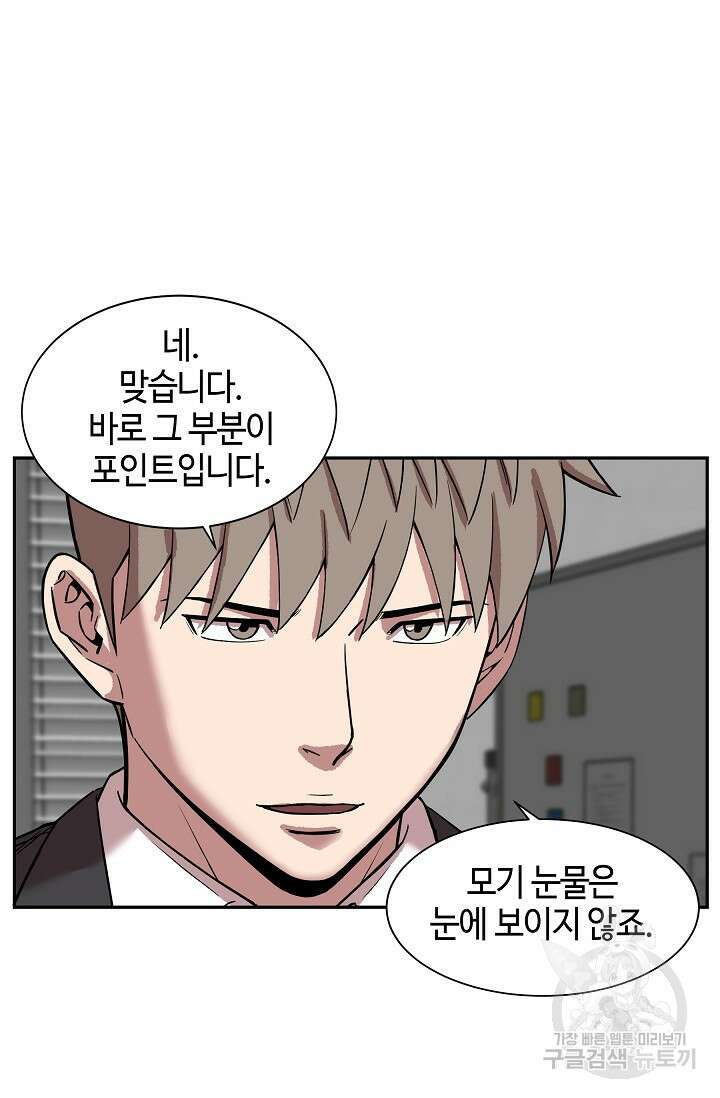 부검의 신 48화 3