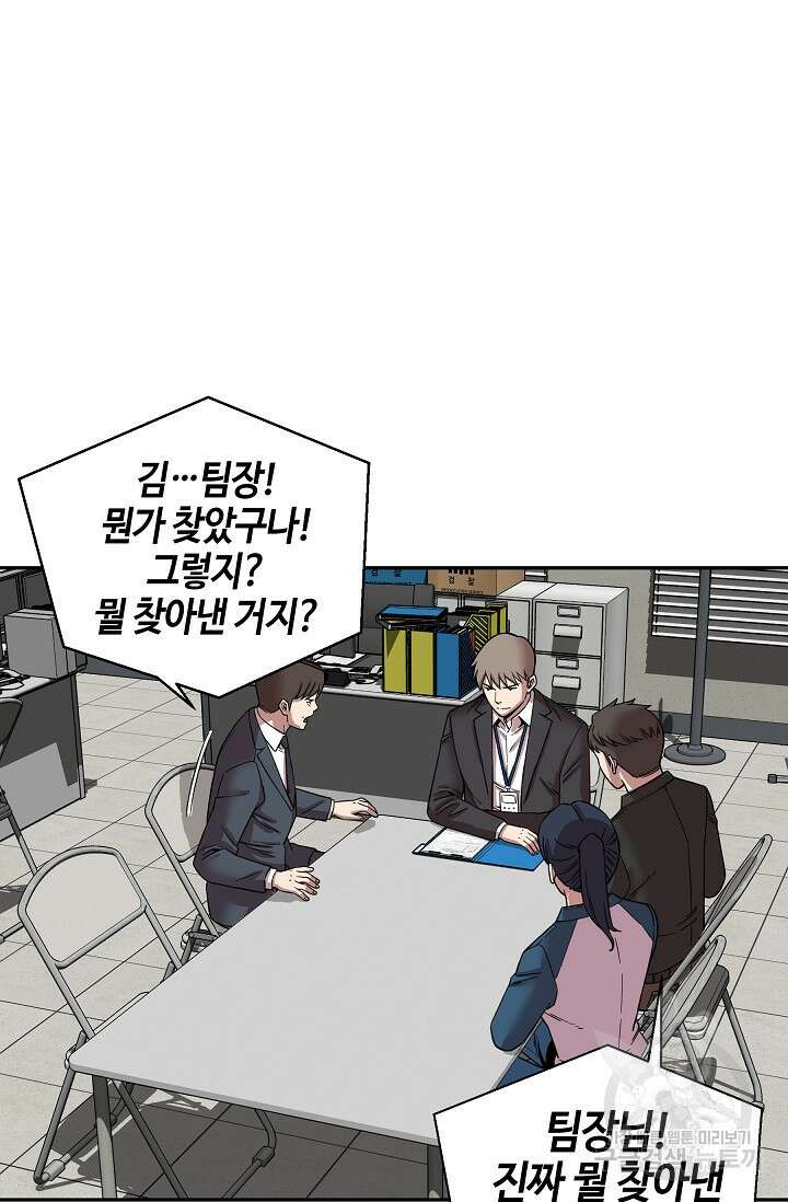부검의 신 48화 4