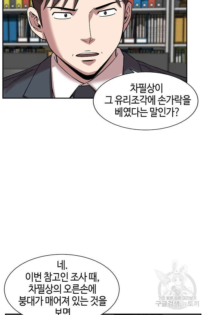 부검의 신 48화 10
