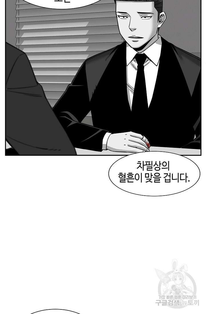 부검의 신 48화 11