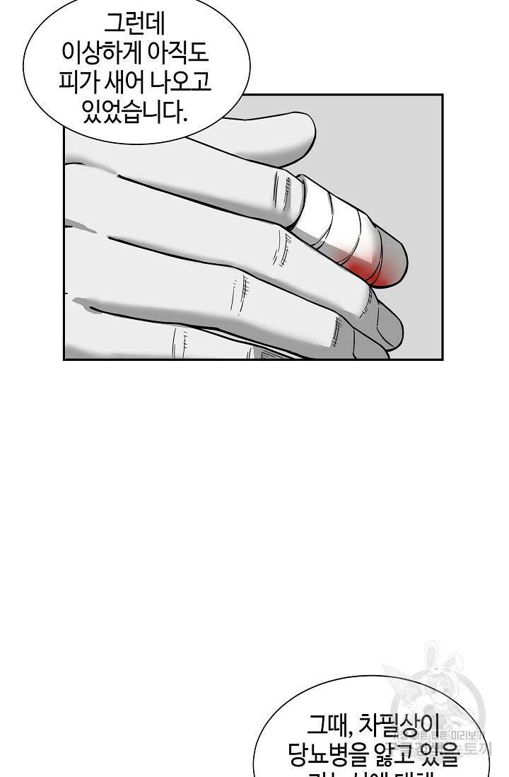 부검의 신 48화 12