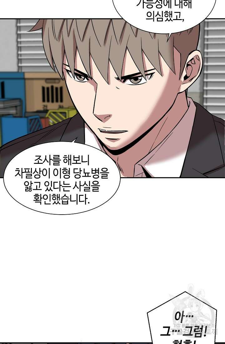 부검의 신 48화 13