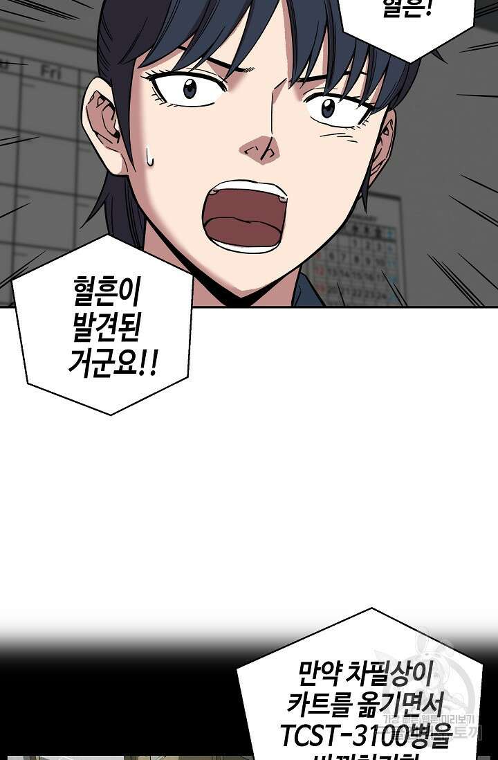 부검의 신 48화 14