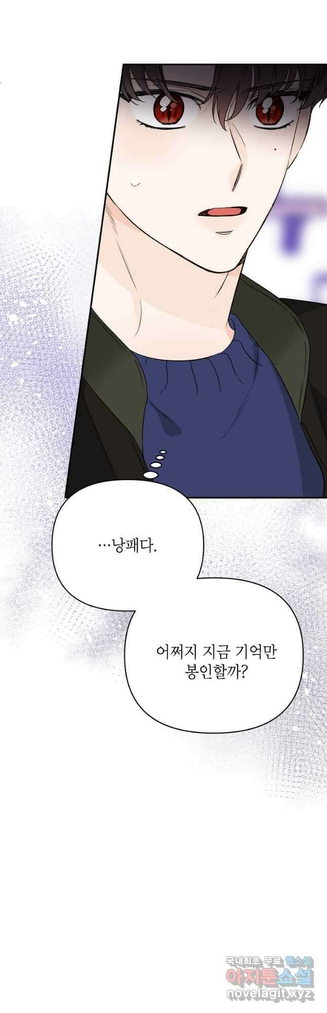 100일의 로맨스 48화 3