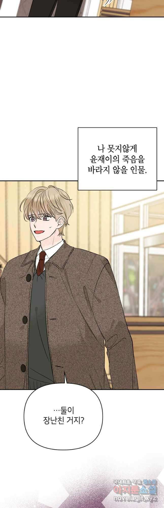 100일의 로맨스 48화 5