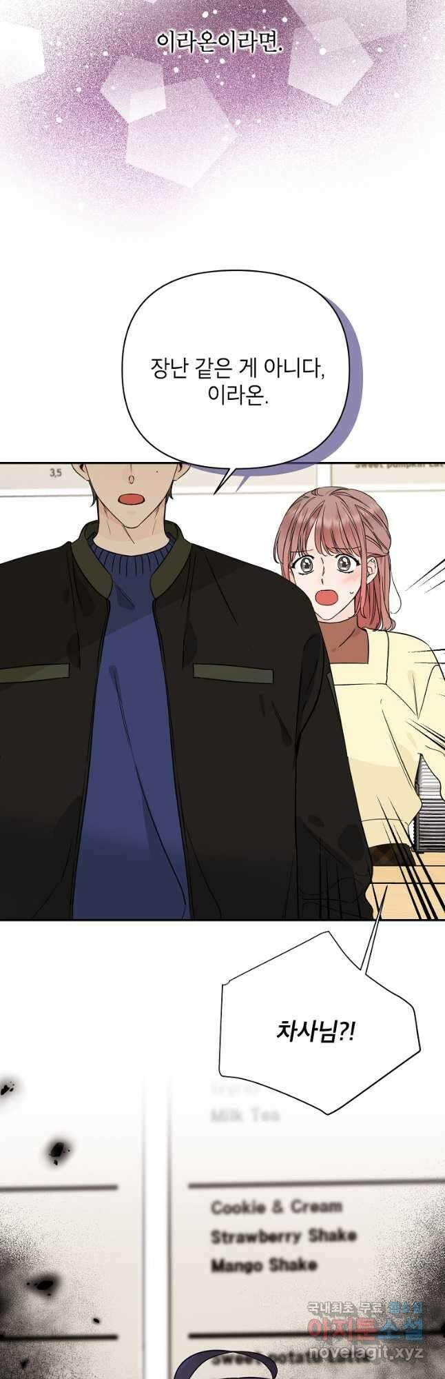 100일의 로맨스 48화 6