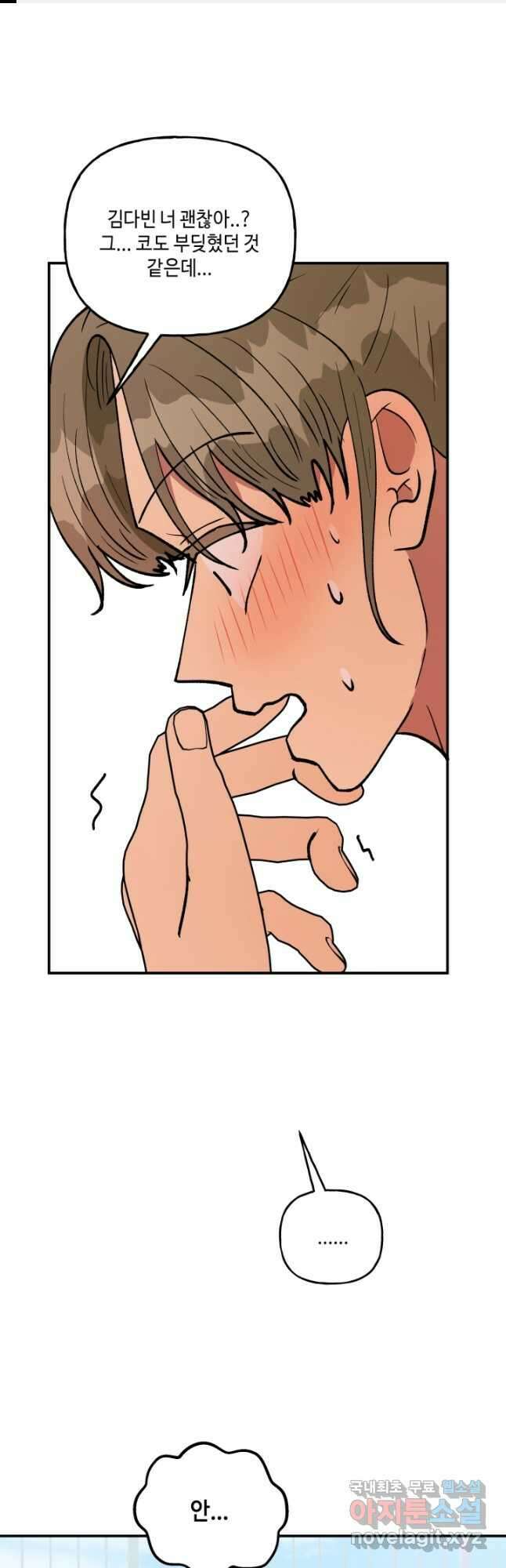 어른이 126화 1