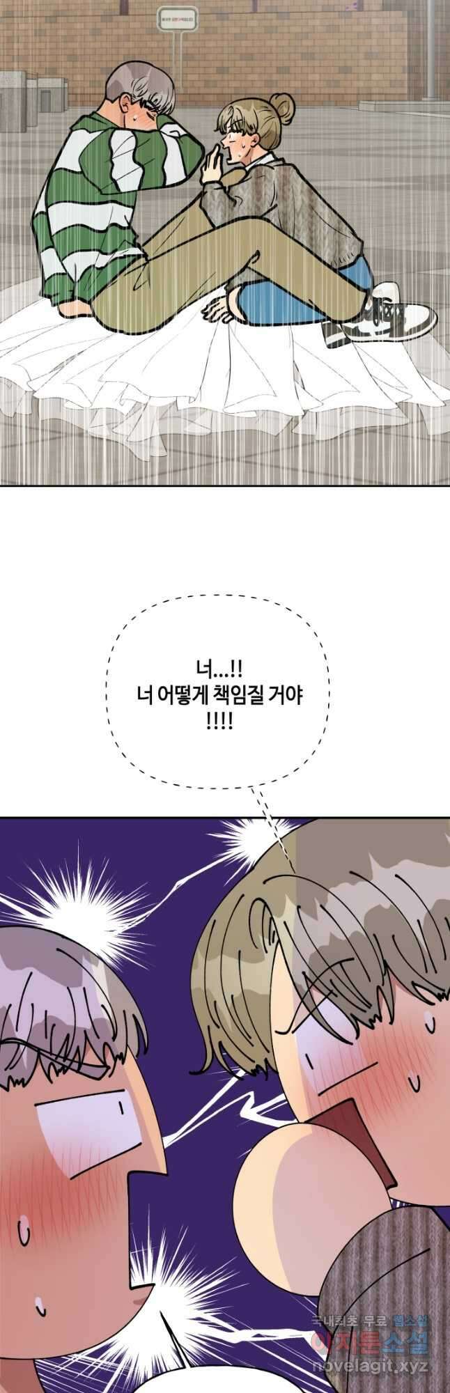 어른이 126화 3