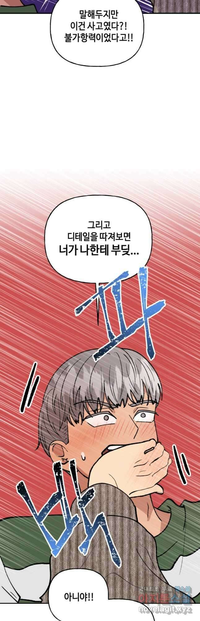 어른이 126화 4