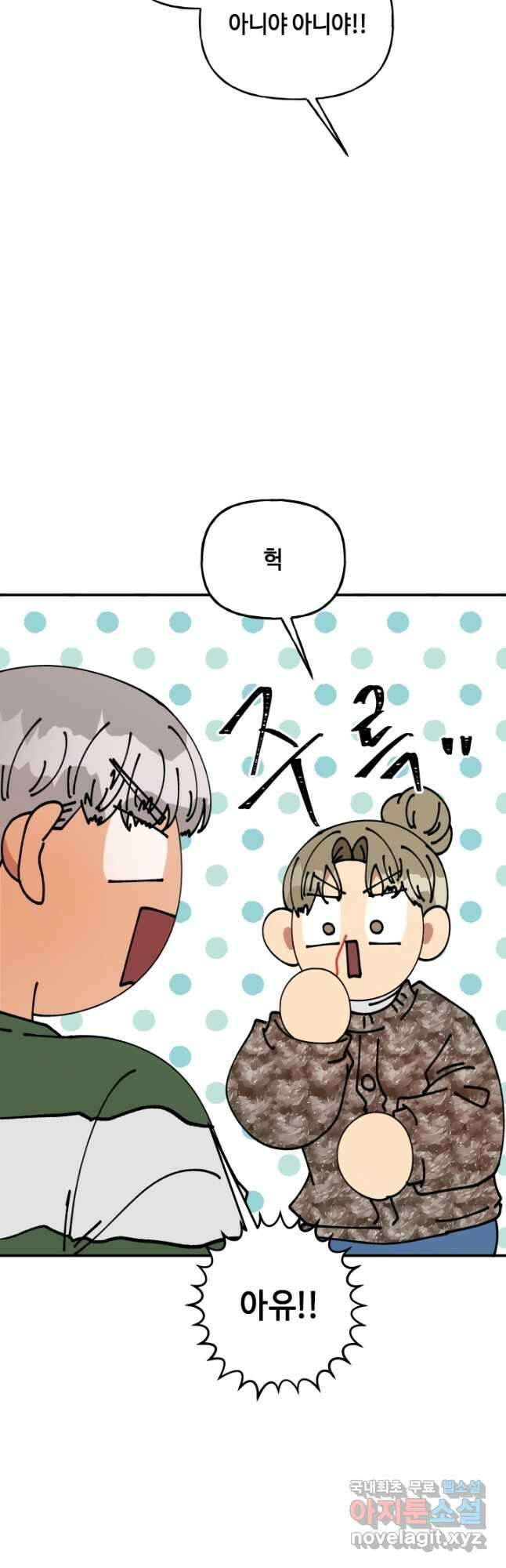 어른이 126화 5