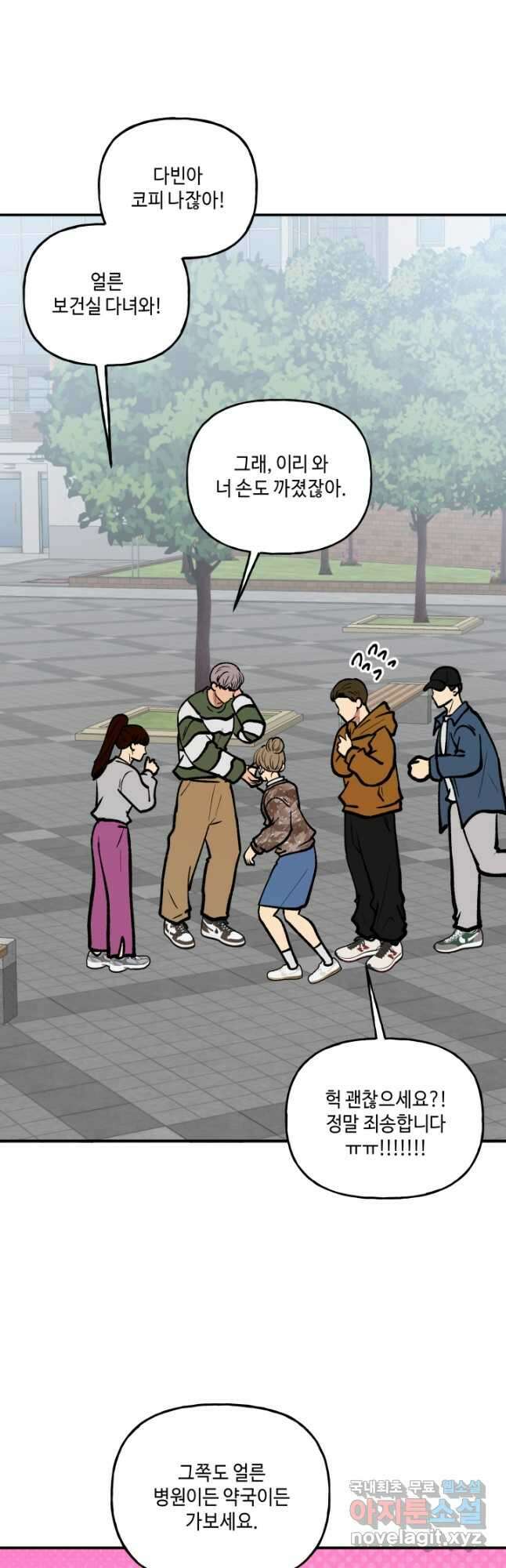 어른이 126화 6