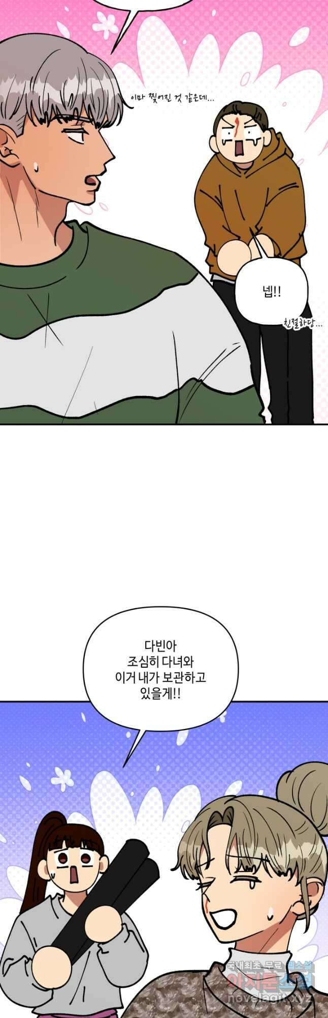 어른이 126화 7