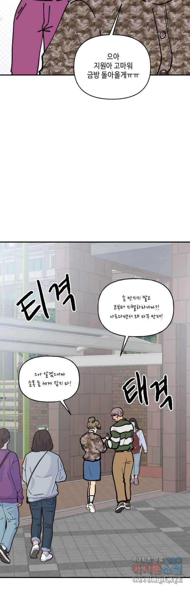 어른이 126화 8