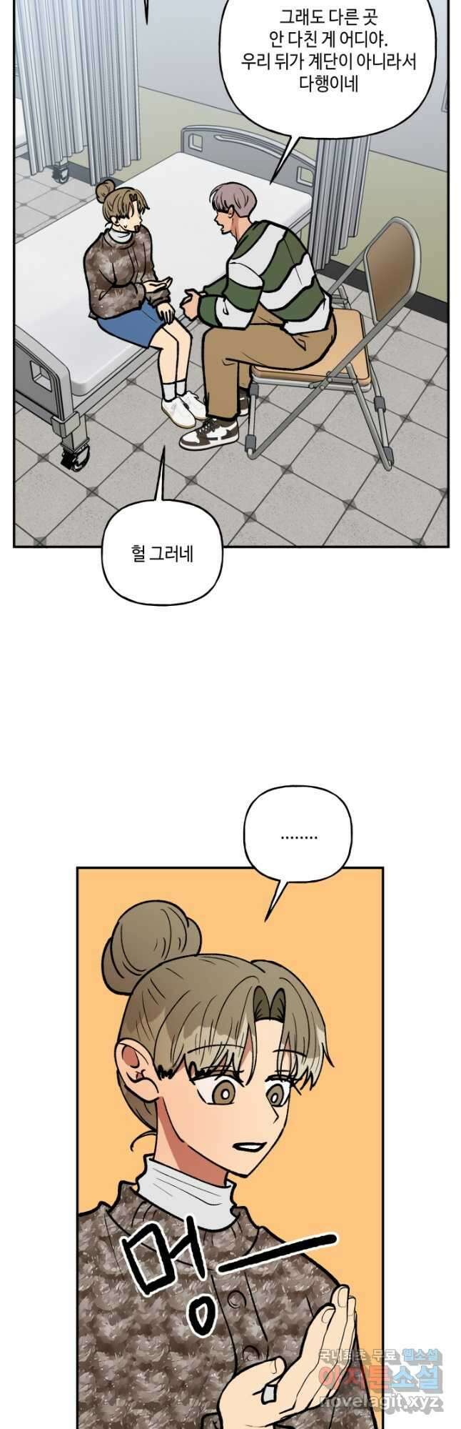 어른이 126화 11