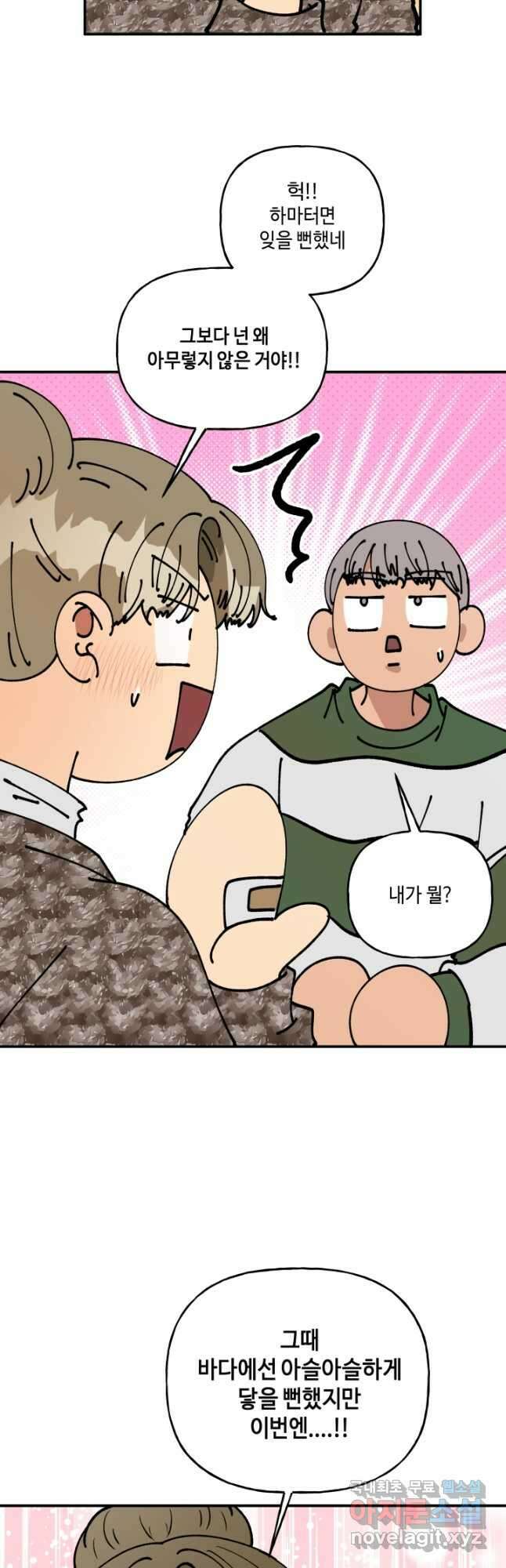 어른이 126화 12