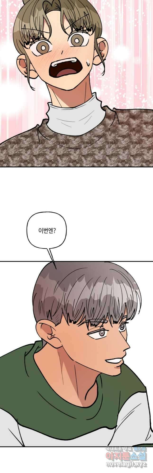 어른이 126화 13
