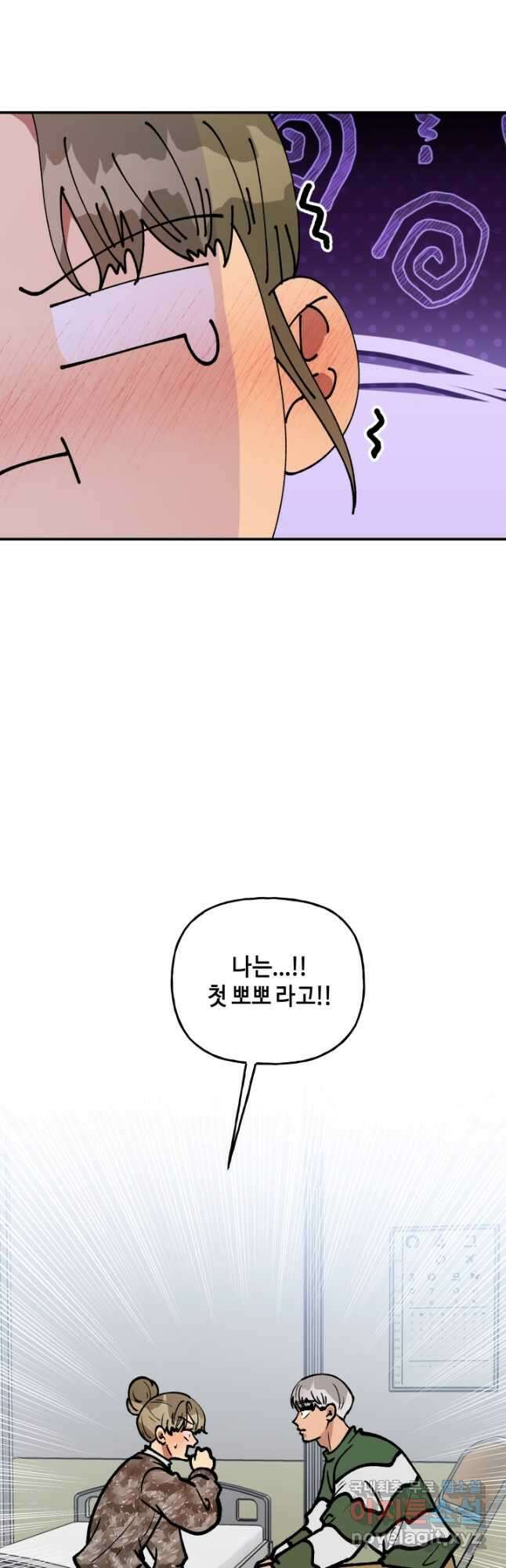 어른이 126화 14