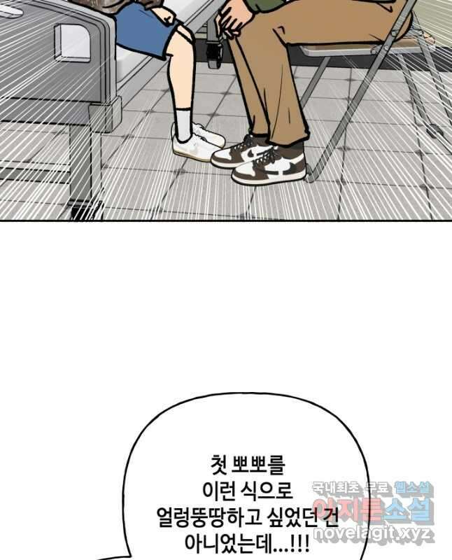 어른이 126화 15