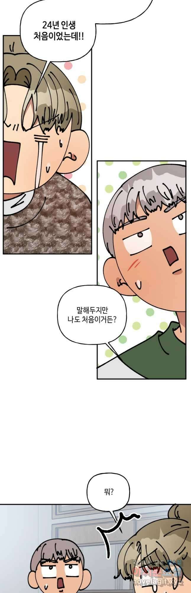 어른이 126화 16