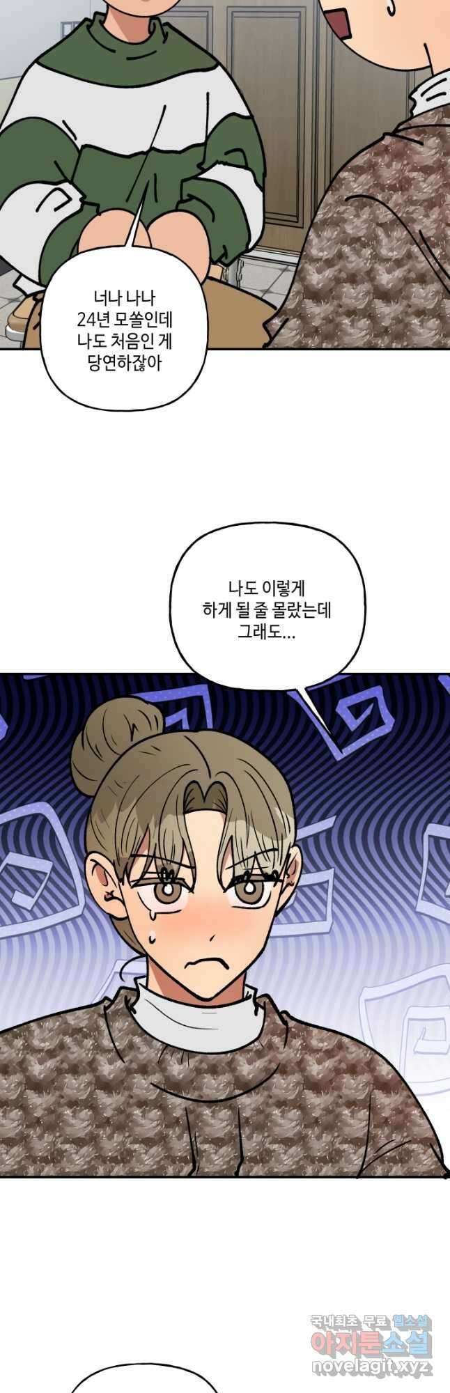 어른이 126화 17