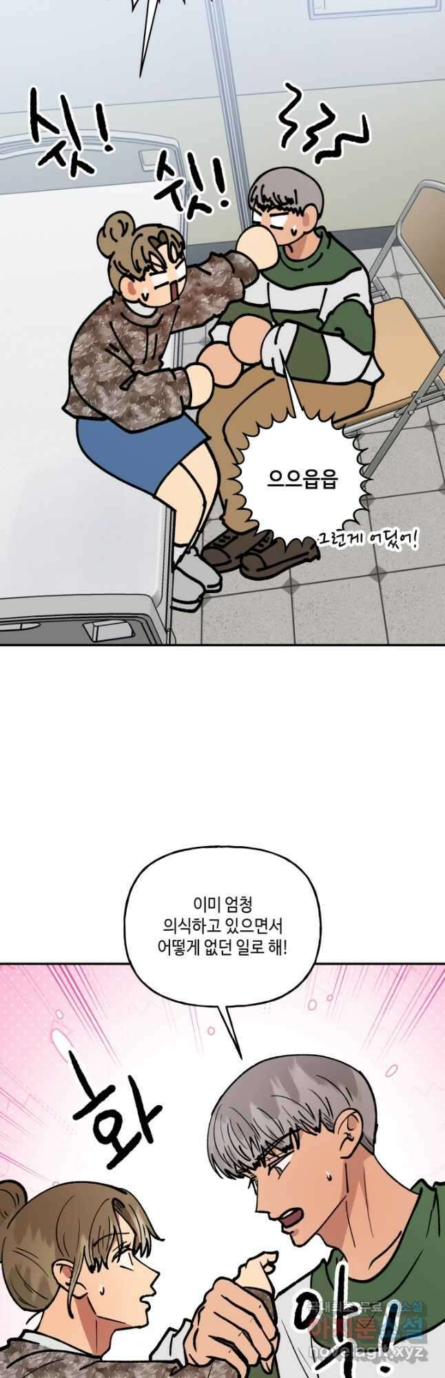 어른이 126화 19
