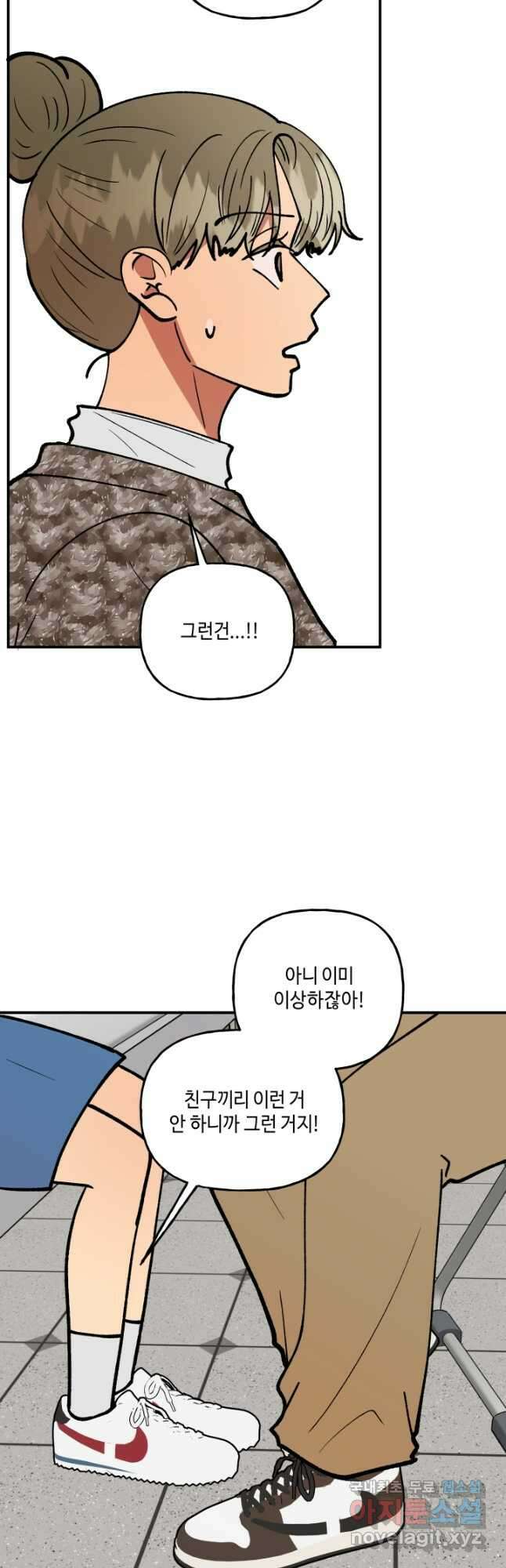 어른이 126화 21