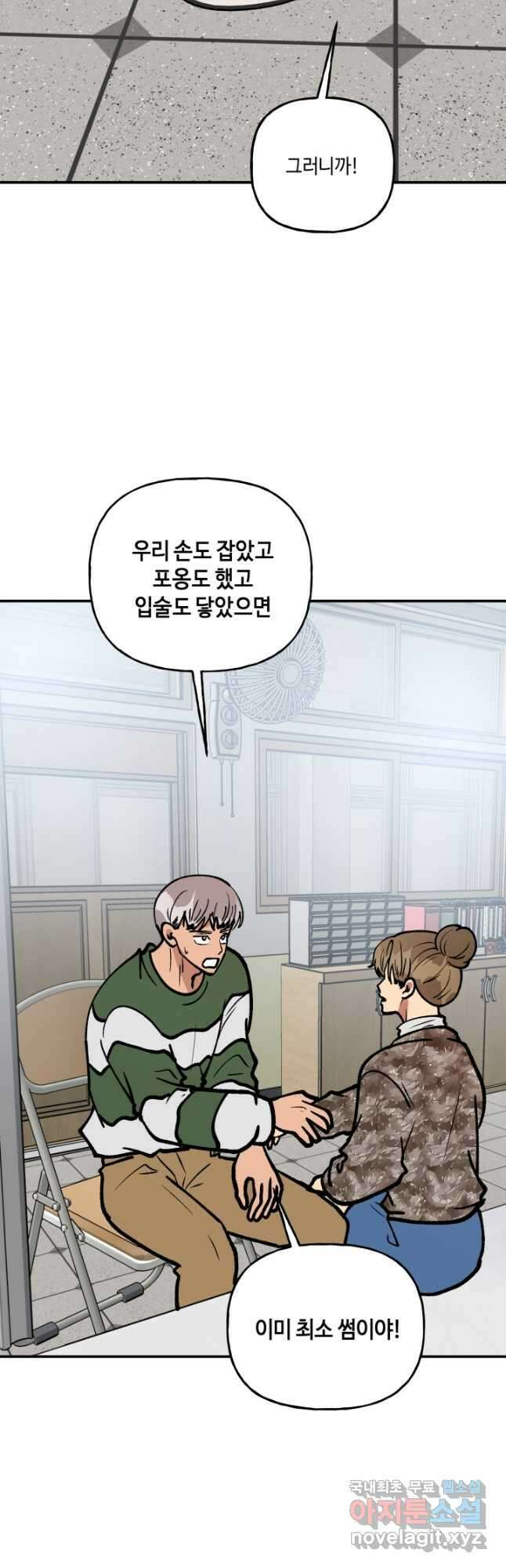 어른이 126화 22