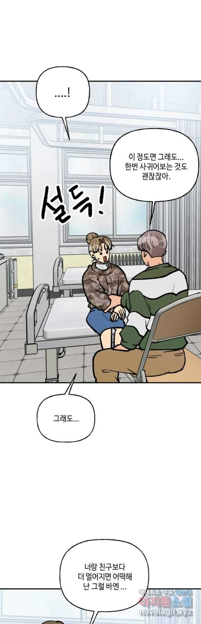 어른이 126화 23