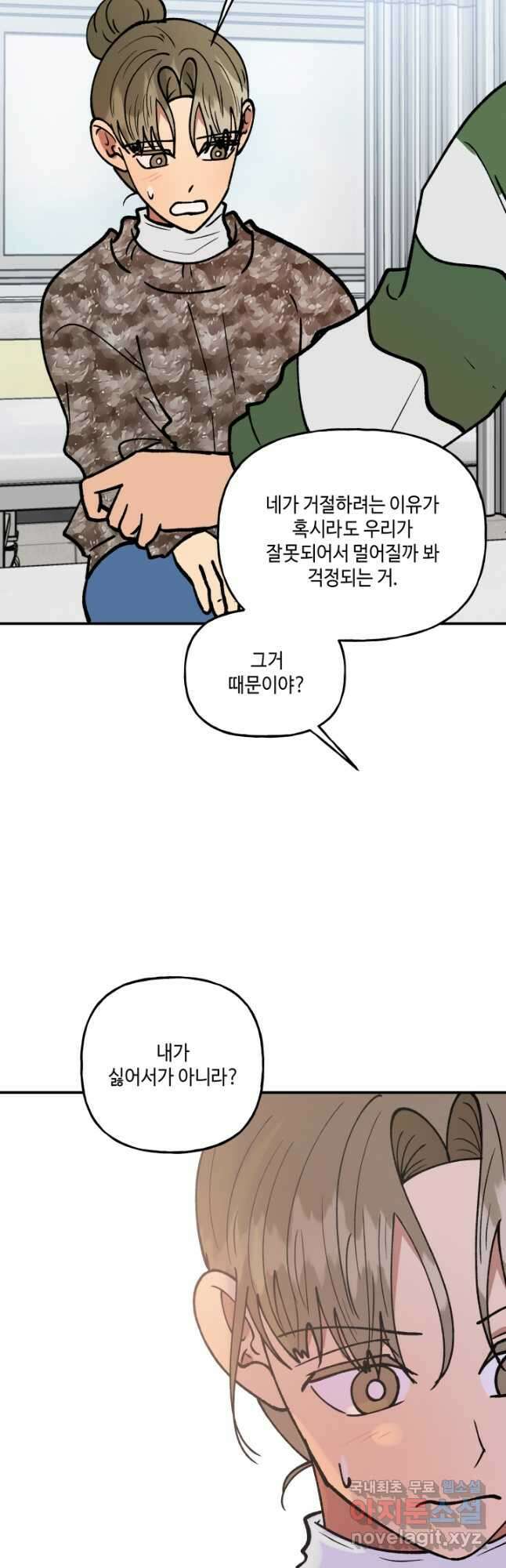 어른이 126화 24