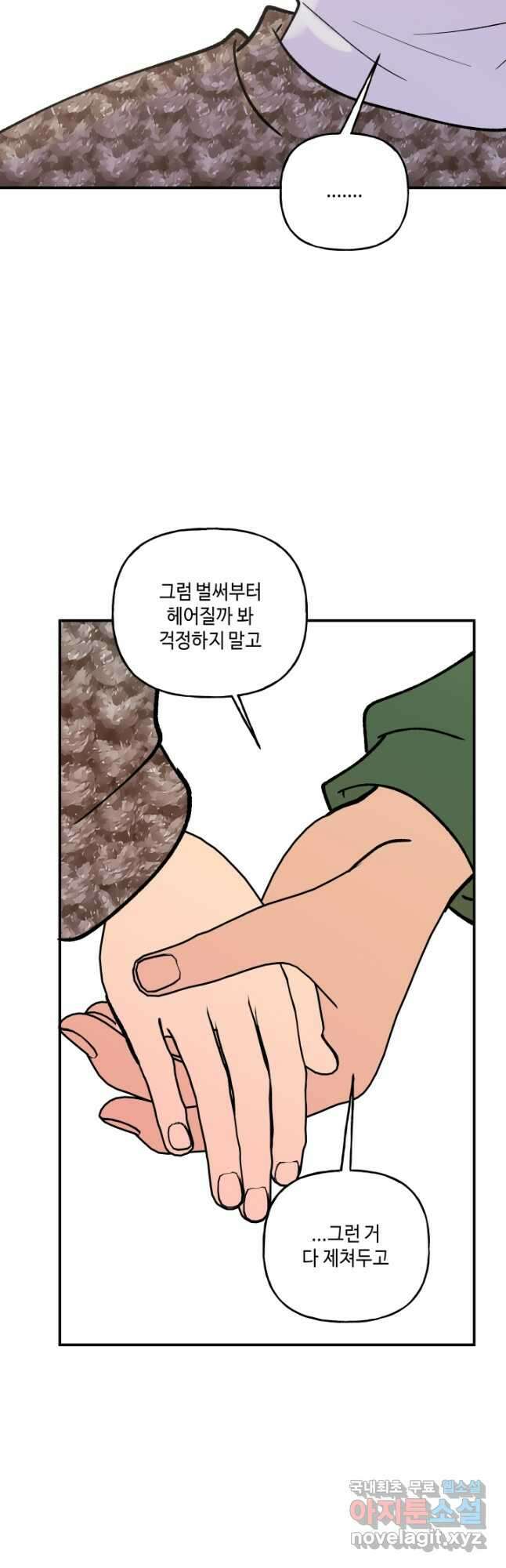 어른이 126화 25