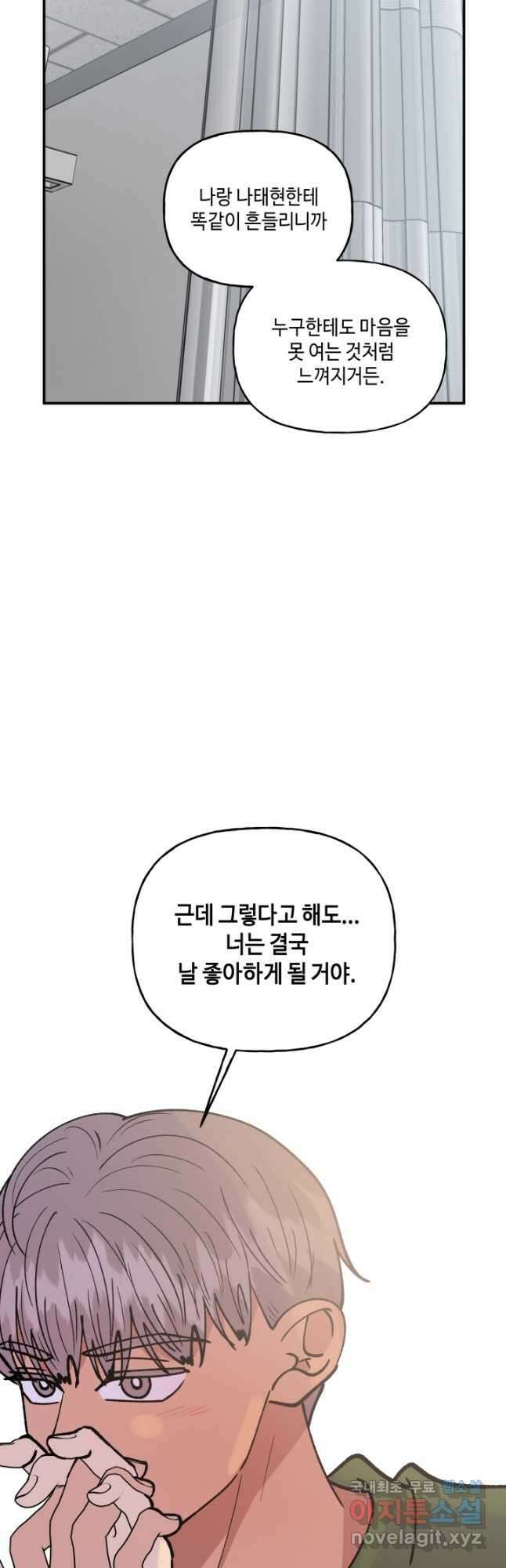 어른이 126화 27