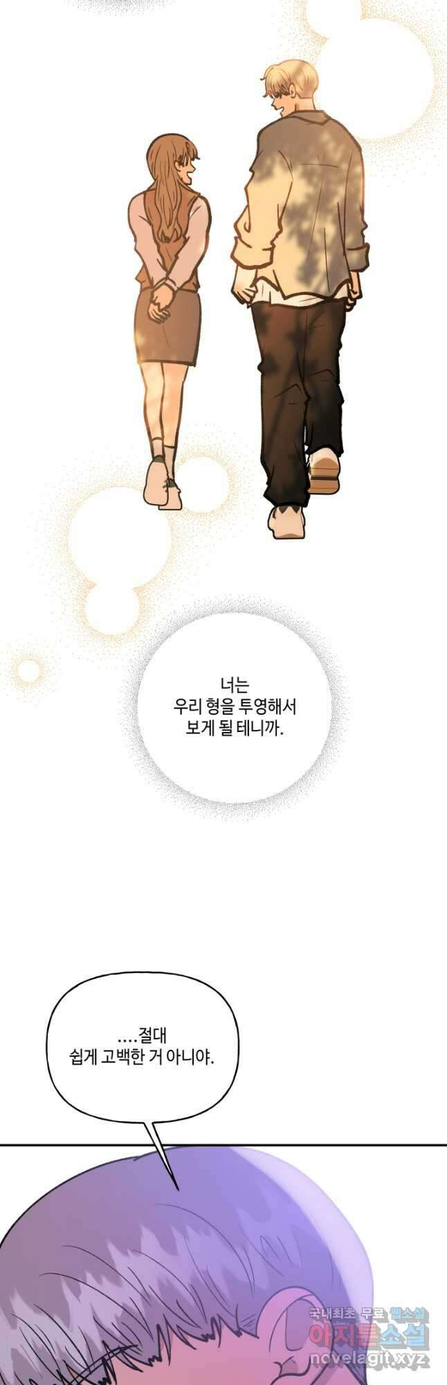 어른이 126화 29