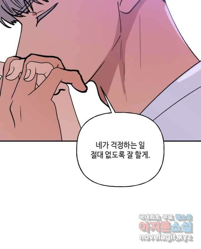 어른이 126화 30