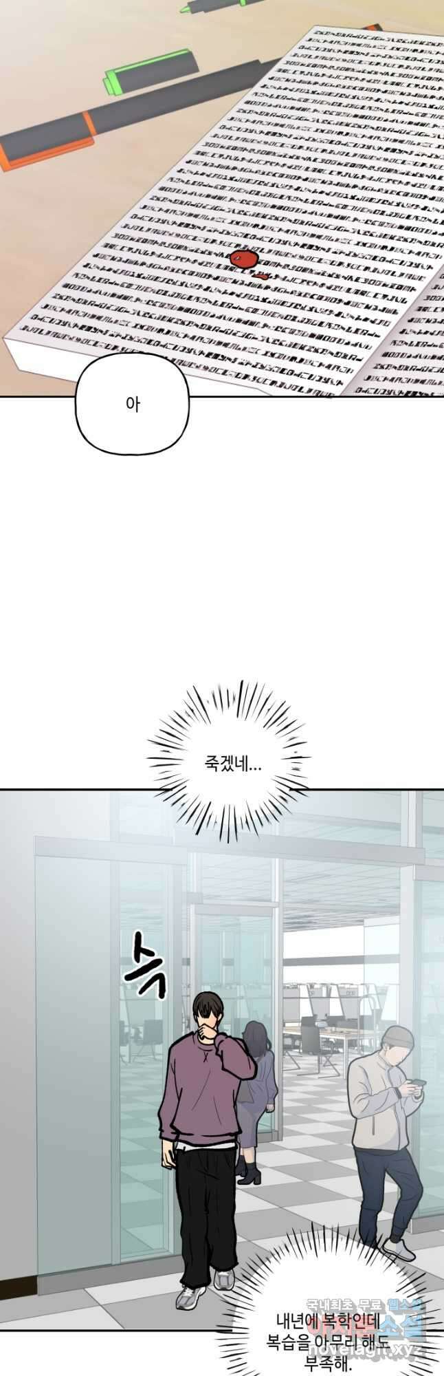 어른이 126화 33