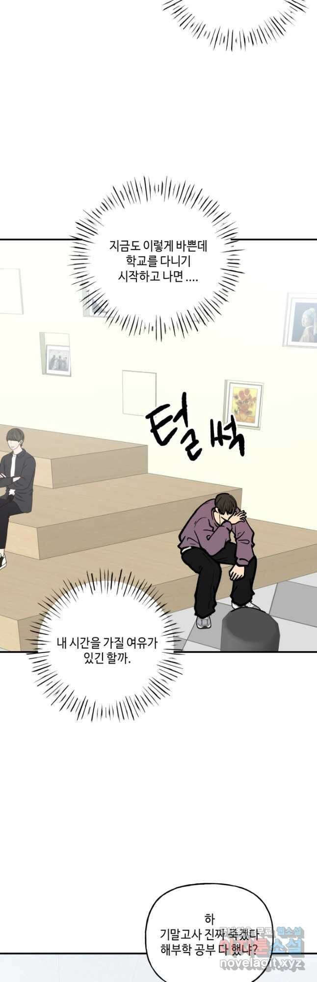 어른이 126화 34