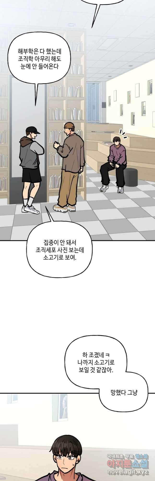 어른이 126화 35