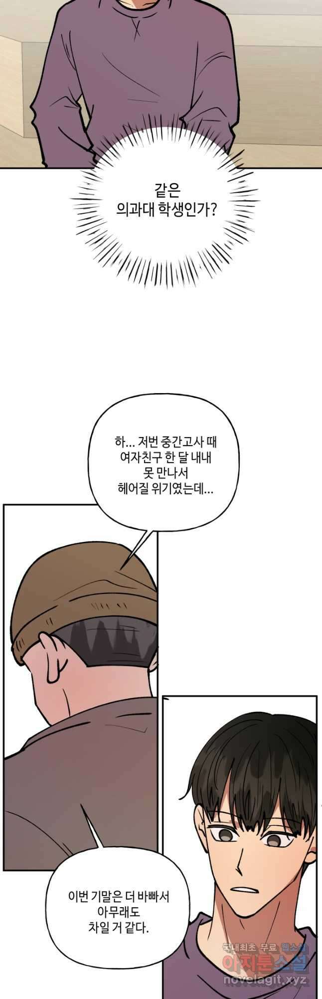 어른이 126화 36