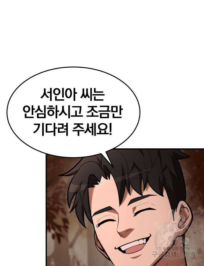 위대한 가문의 검술 천재가 되었다 87화 8