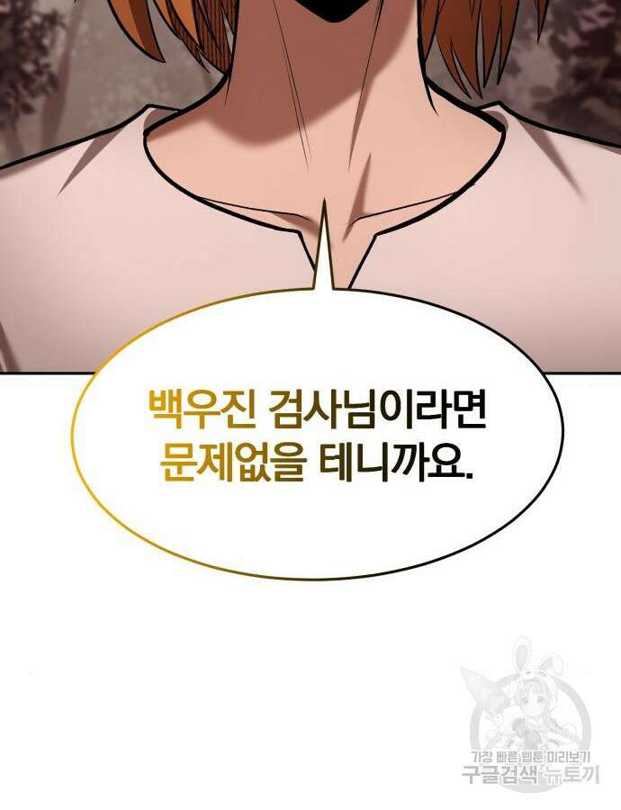 위대한 가문의 검술 천재가 되었다 87화 16